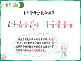 1.5 練習(xí)一（課件）-2023-2024學(xué)年五年級(jí)下冊(cè)數(shù)學(xué)北師大版