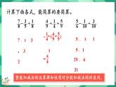 1.5 練習(xí)一（課件）-2023-2024學(xué)年五年級(jí)下冊(cè)數(shù)學(xué)北師大版