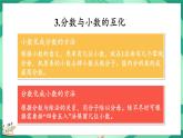 1.5 練習(xí)一（課件）-2023-2024學(xué)年五年級(jí)下冊(cè)數(shù)學(xué)北師大版