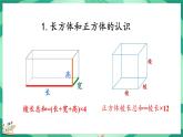 2.6 練習(xí)二（課件）-2023-2024學(xué)年五年級下冊數(shù)學(xué)北師大版