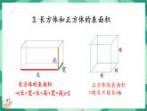 2.6 練習(xí)二（課件）-2023-2024學(xué)年五年級下冊數(shù)學(xué)北師大版
