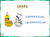 4.8 練習四（課件）-2023-2024學年五年級下冊數(shù)學北師大版