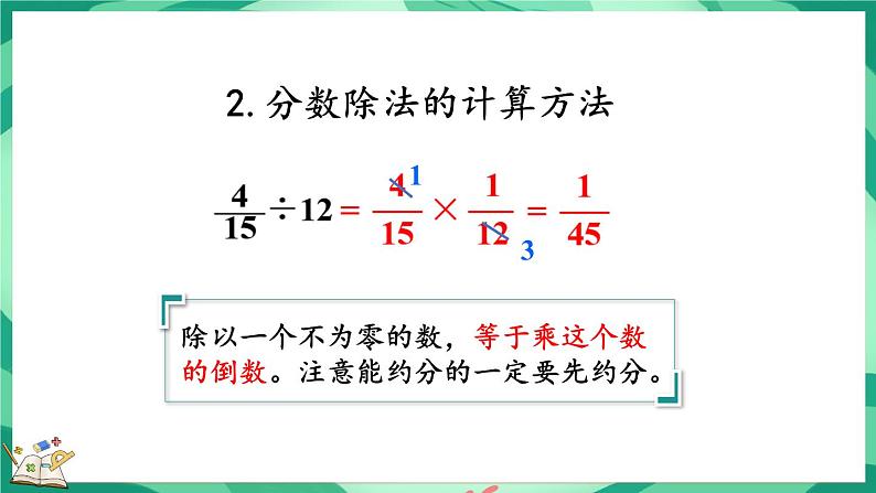 5.6 练习五（课件）-2023-2024学年五年级下册数学北师大版第3页