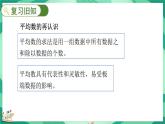 8.5 练习七（课件）-2023-2024学年五年级下册数学北师大版