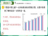 8.5 練習(xí)七（課件）-2023-2024學(xué)年五年級(jí)下冊(cè)數(shù)學(xué)北師大版