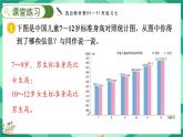 8.5 练习七（课件）-2023-2024学年五年级下册数学北师大版