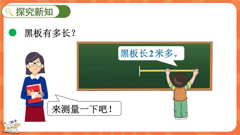 1.2 小数的意义（二）（课件）-2023-2024学年四年级下册数学北师大版03