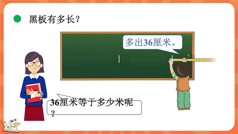 1.2 小数的意义（二）（课件）-2023-2024学年四年级下册数学北师大版04