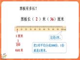 1.2 小数的意义（二）（课件）-2023-2024学年四年级下册数学北师大版