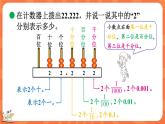 1.3 小数的意义（三）（1）（课件）-2023-2024学年四年级下册数学北师大版