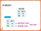 1.5 比大小（课件）-2023-2024学年四年级下册数学北师大版