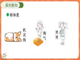 1.8 比身高（2）（课件）-2023-2024学年四年级下册数学北师大版