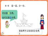 2.2 三角形分类（课件）-2023-2024学年四年级下册数学北师大版