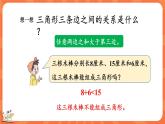 2.6 四边形分类（课件）-2023-2024学年四年级下册数学北师大版