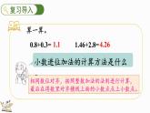 3.1 买文具（课件）-2023-2024学年四年级下册数学北师大版