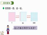 3.3 小数点搬家（2）（课件）-2023-2024学年四年级下册数学北师大版