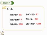 3.4 街心广场（课件）-2023-2024学年四年级下册数学北师大版