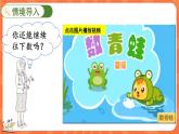 5.1 字母表示数（1）（课件）-2023-2024学年四年级下册数学北师大版