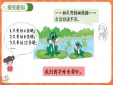5.1 字母表示数（1）（课件）-2023-2024学年四年级下册数学北师大版