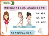 数学好玩.3 优化（课件）-2023-2024学年四年级下册数学北师大版