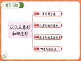 2.7 练习二（课件）-2023-2024学年四年级下册数学北师大版