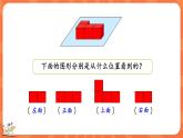 4.4 练习四（课件）-2023-2024学年四年级下册数学北师大版