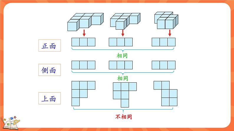 4.4 练习四（课件）-2023-2024学年四年级下册数学北师大版08