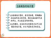 6.7 练习六（课件）-2023-2024学年四年级下册数学北师大版