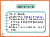 6.7 练习六（课件）-2023-2024学年四年级下册数学北师大版