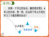 总复习 图形与几何（课件）-2023-2024学年四年级下册数学北师大版