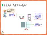 总复习 数与代数（1）（课件）-2023-2024学年四年级下册数学北师大版