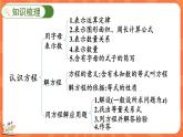 总复习 数与代数（2）（课件）-2023-2024学年四年级下册数学北师大版
