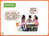 整理与复习.1 整理与复习（1）（课件）-2023-2024学年四年级下册数学北师大版
