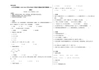 开学摸底预测卷（试题）-2023-2024学年五年级下册数学人教版