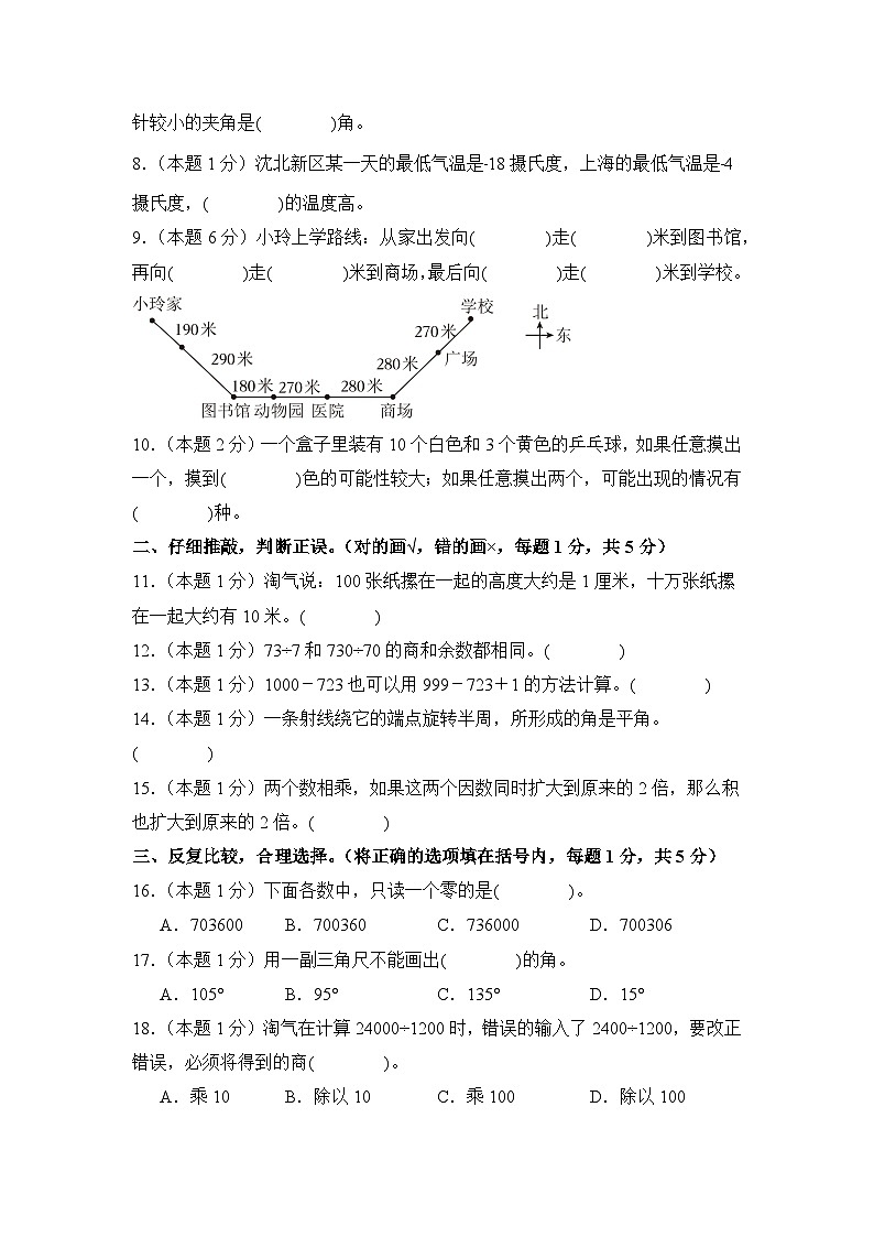 2024年四年级数学下册春季开学摸底测试卷【B卷】北师大版02