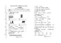 山东省菏泽市定陶区2023-2024学年一年级上学期期末数学试题