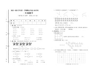 山东省枣庄市山亭区2022-2023学年二年级上学期期末数学试题