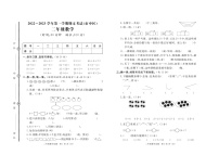 山东省枣庄市市中区2022-2023学年二年级上学期期末数学试题