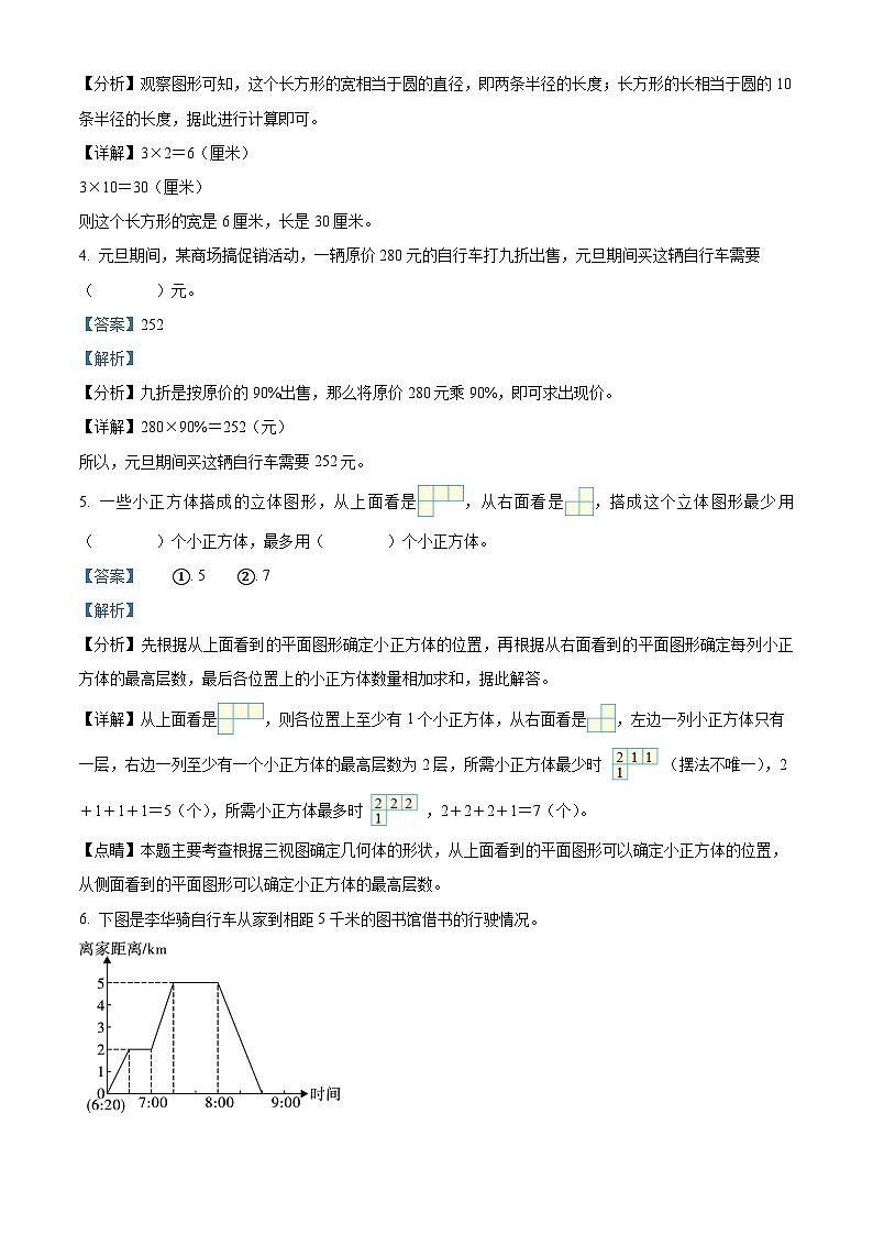 05，2023-2024学年陕西省咸阳市武功县北师大版六年级上册期末测试数学试卷第2页