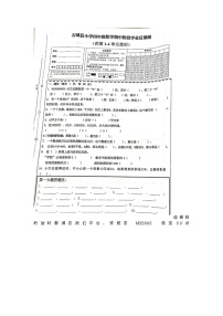 18，江西省赣州市石城县2022-2023学年四年级上学期期中数学试题