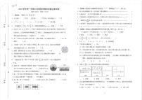 浙江省台州市温岭市2023-2024学年六年级上学期期末数学试卷