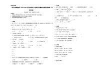 开学摸底考预测卷（试题）-2023-2024学年四年级下册数学北师大版