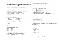 开学摸底考预测卷（试题）-2023-2024学年六年级下册数学人教版