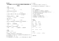 开学摸底考预测卷（试题）-2023-2024学年六年级下册数学西师大版