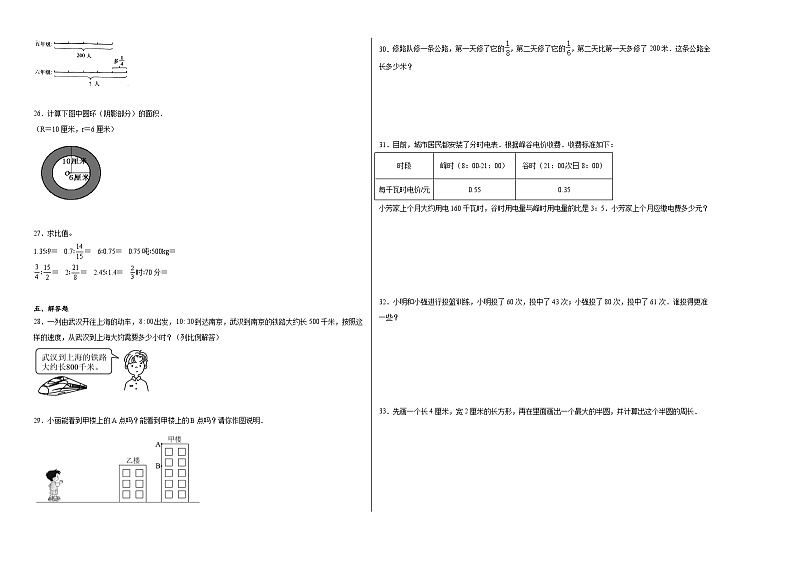 开学摸底考预测卷（试题）-2023-2024学年六年级下册数学西师大版02
