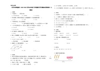 开学摸底考预测卷（试题）-2023-2024学年五年级下册数学人教版