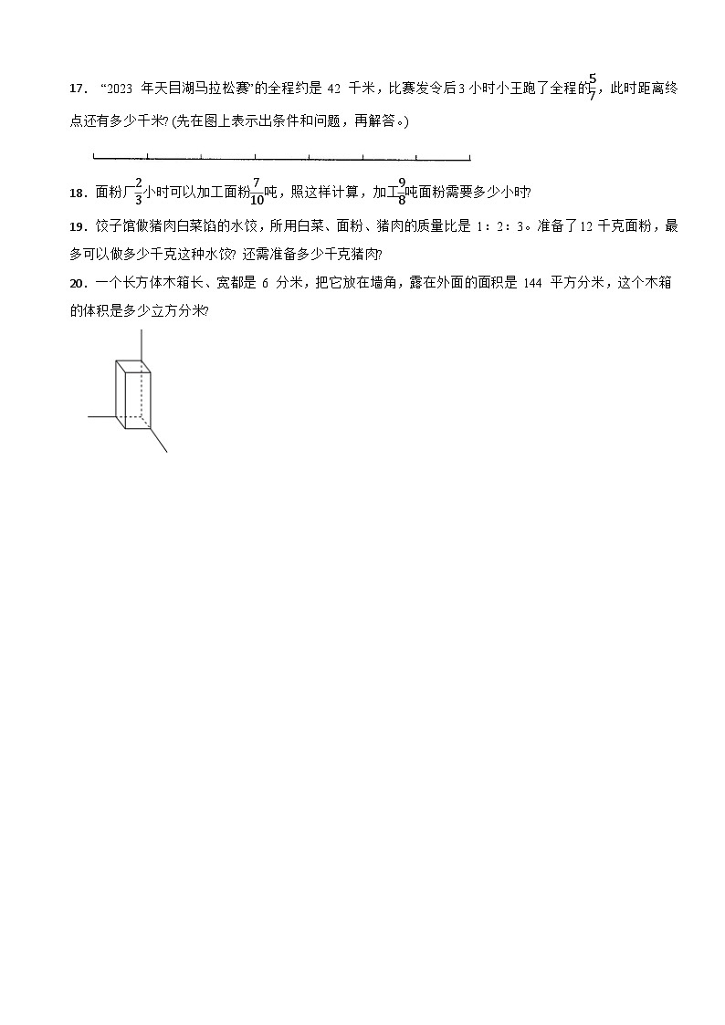 江苏省常州市溧阳市2023-2024学年六年级上学期数学12月月考试卷03