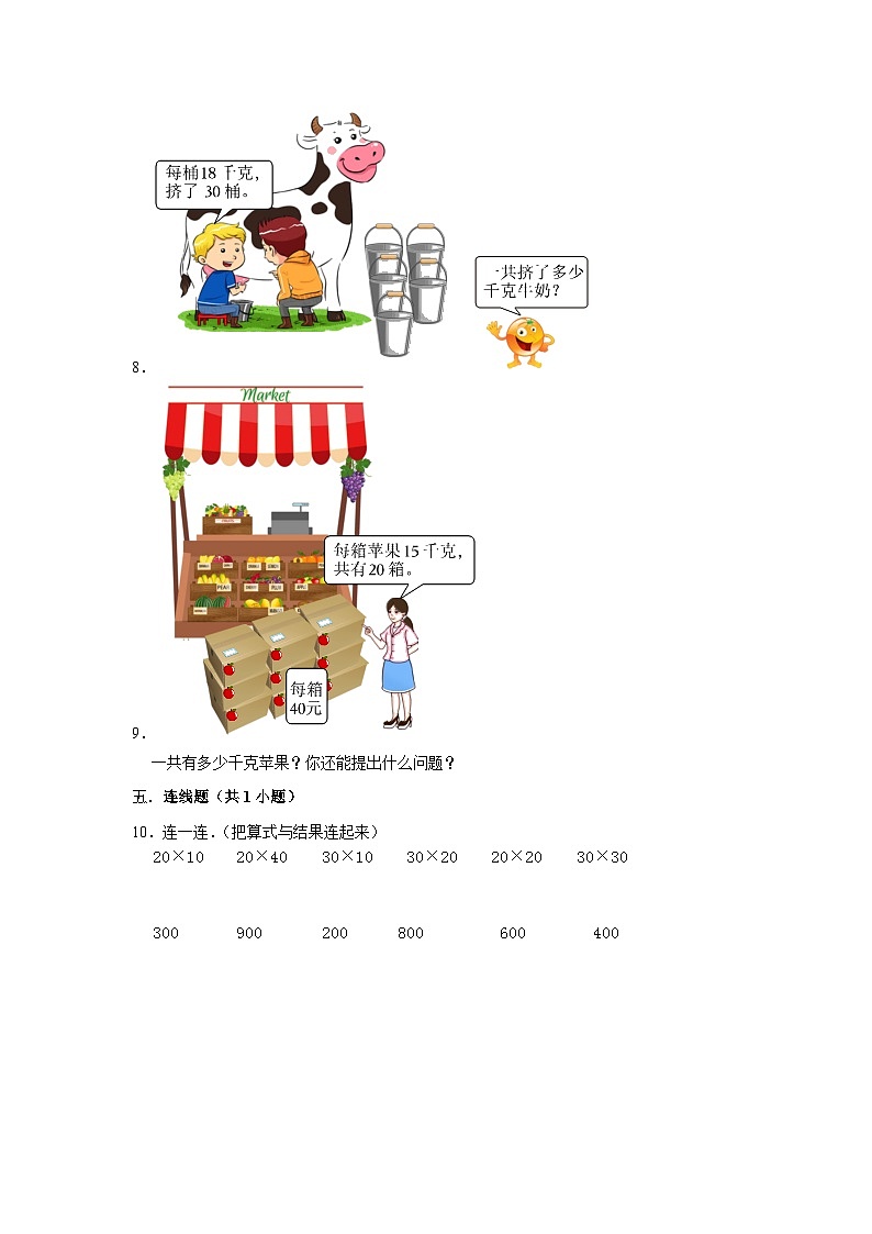 3.1找规律（培优篇）2023_2024学年下学期小学数学北师大新版三年级同步分层作业第2页