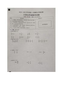 山东省泰安市岱岳区2022-2023学年五年级上学期期末考试数学试题（图片版含答案）