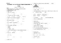 开学考预测卷（试题）-2023-2024学年五年级下册数学北师大版